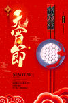 元宵节