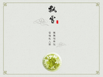 飘雪茶叶
