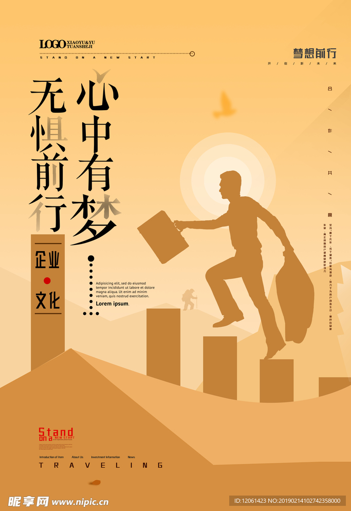 企业文化