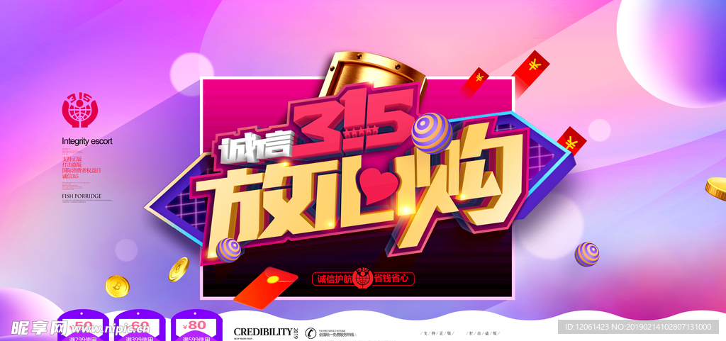 315促销