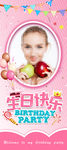 生日快乐