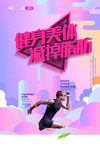 健身