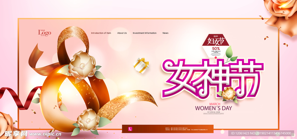 女神节