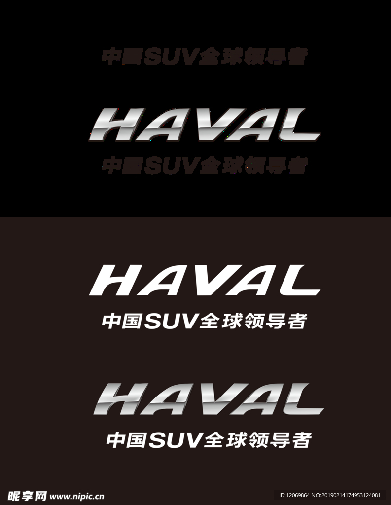 中国SUV全球领导者LOGO