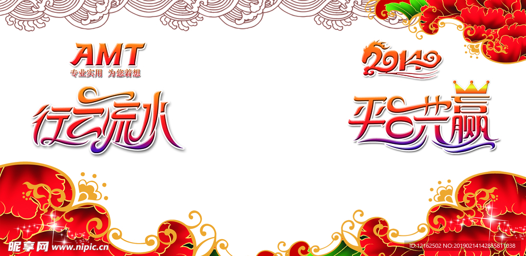 行云流水平台共赢