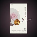处暑