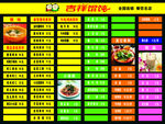 吉祥馄饨