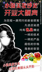 美发