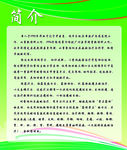简介