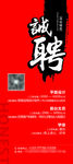 招聘展架