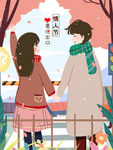 情人节海报