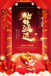 新年海报