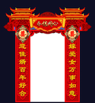 婚礼门楼2