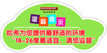 温馨提示