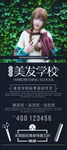 美发培训