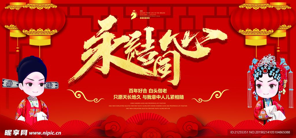 结婚