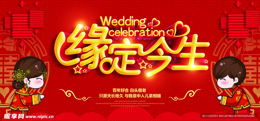 结婚