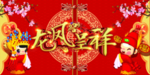 结婚