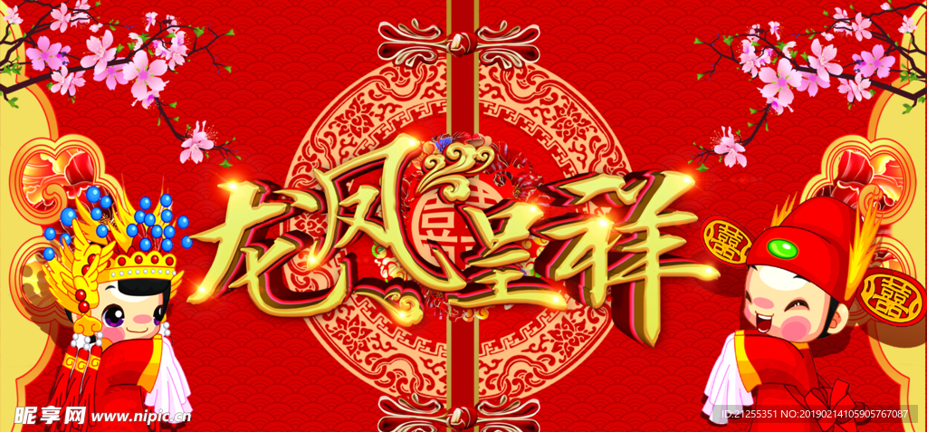 结婚