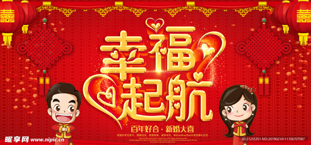 结婚