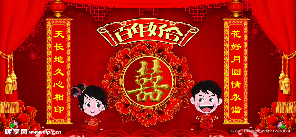 结婚
