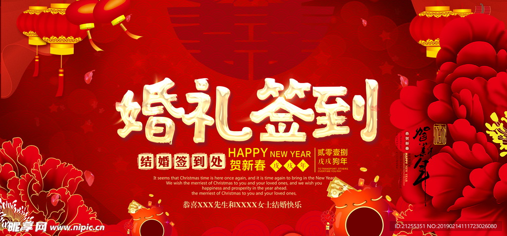 结婚