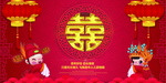 结婚