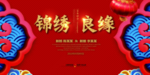 结婚
