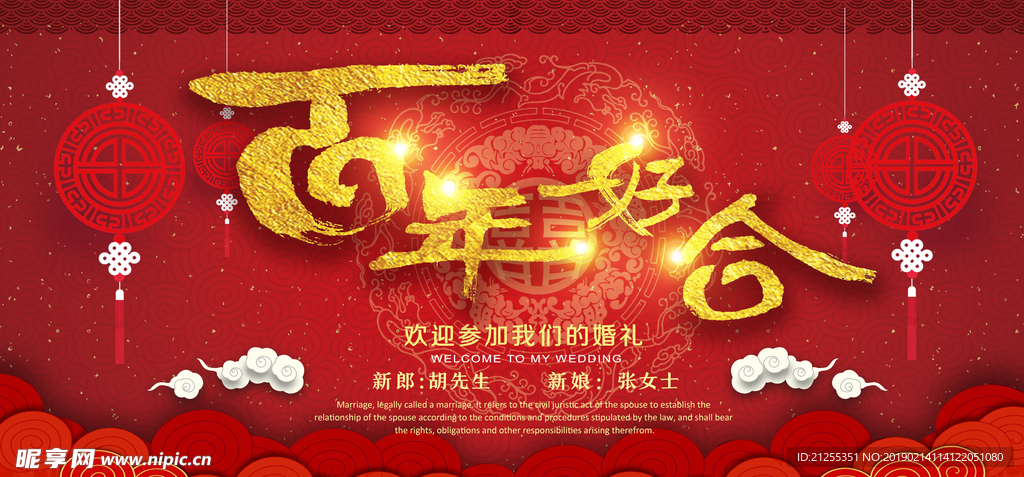 结婚