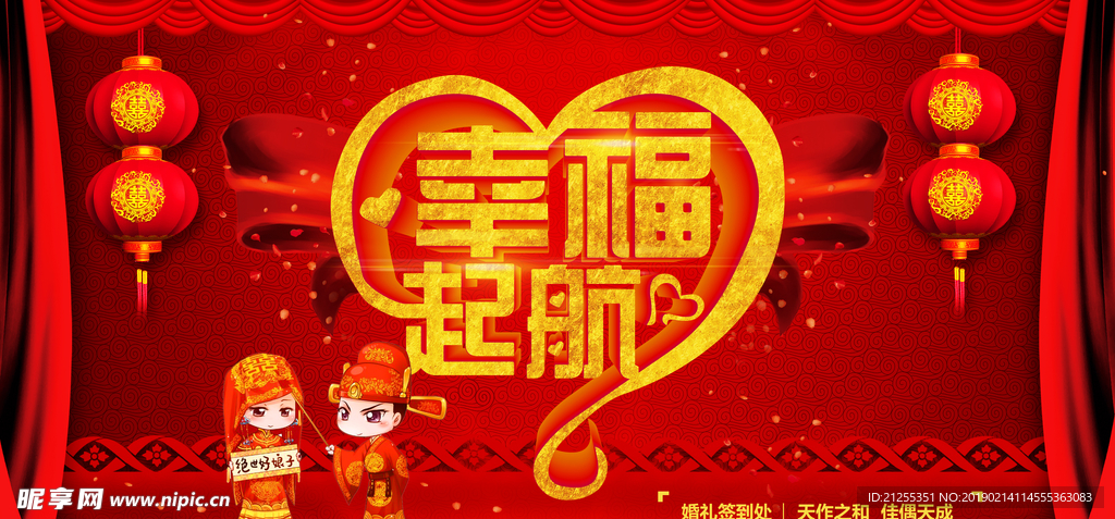 结婚