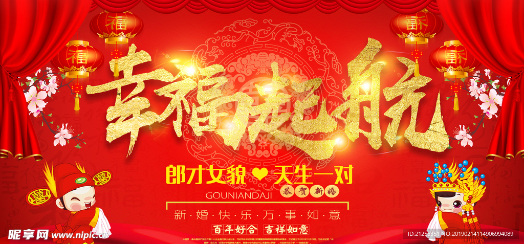 结婚