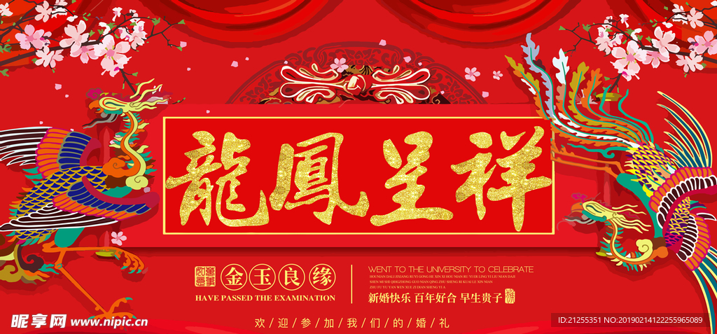 结婚