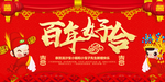 结婚