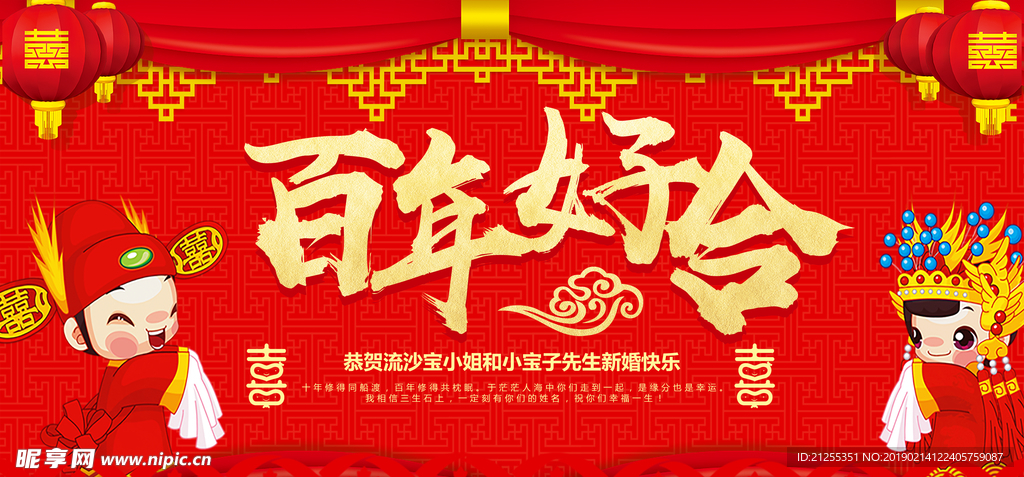 结婚