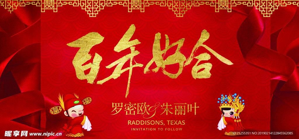 结婚