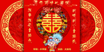 结婚