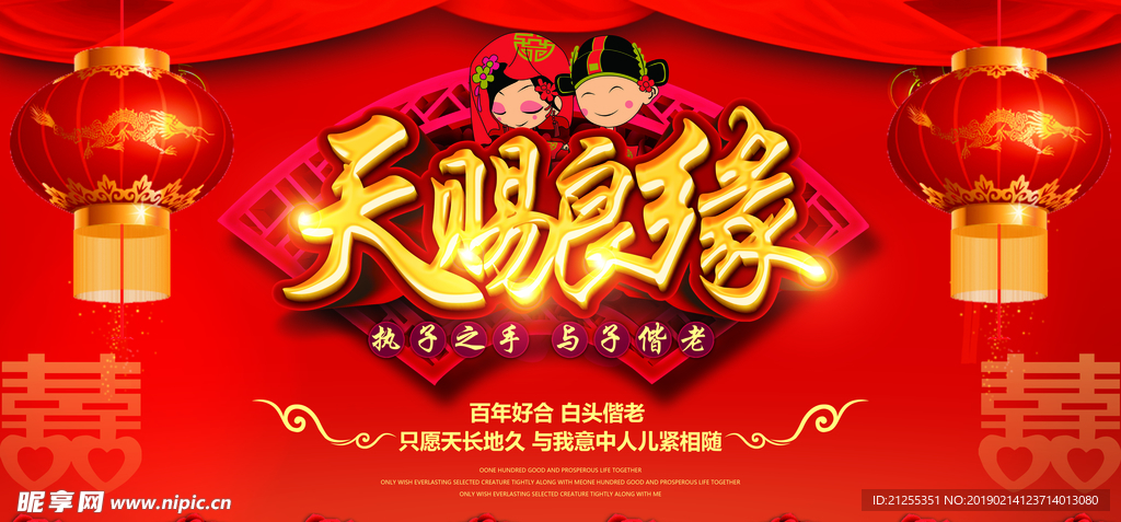 结婚