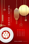 元宵节图片海报