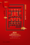 中国红2019元宵节海报