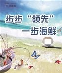 海鲜墙体画
