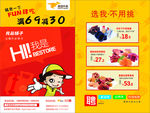 美团外卖良品铺子外卖单
