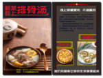 宣传单