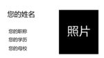 证件照模板