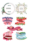 花环