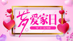 情人节