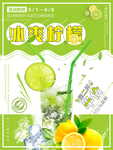 冷饮