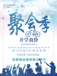 致青春海报