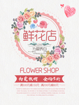 鲜花预订