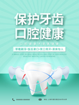 牙齿