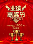 业绩榜